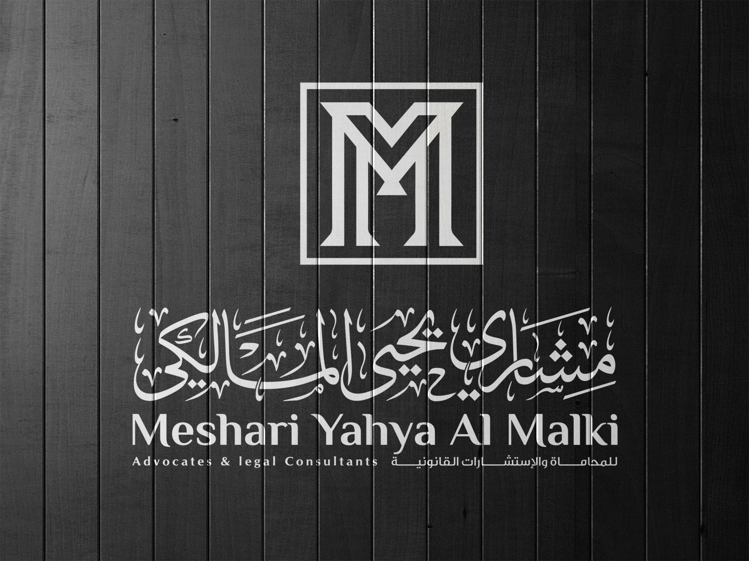 محامي لعقود الفرنشايز في الرياض