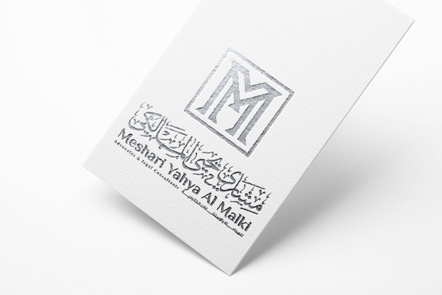 محامي شركات ومؤسسات تجارية في الرياض