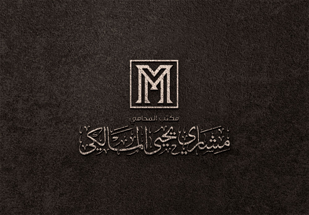 أفضل محامي لقضايا الشركات في الرياض